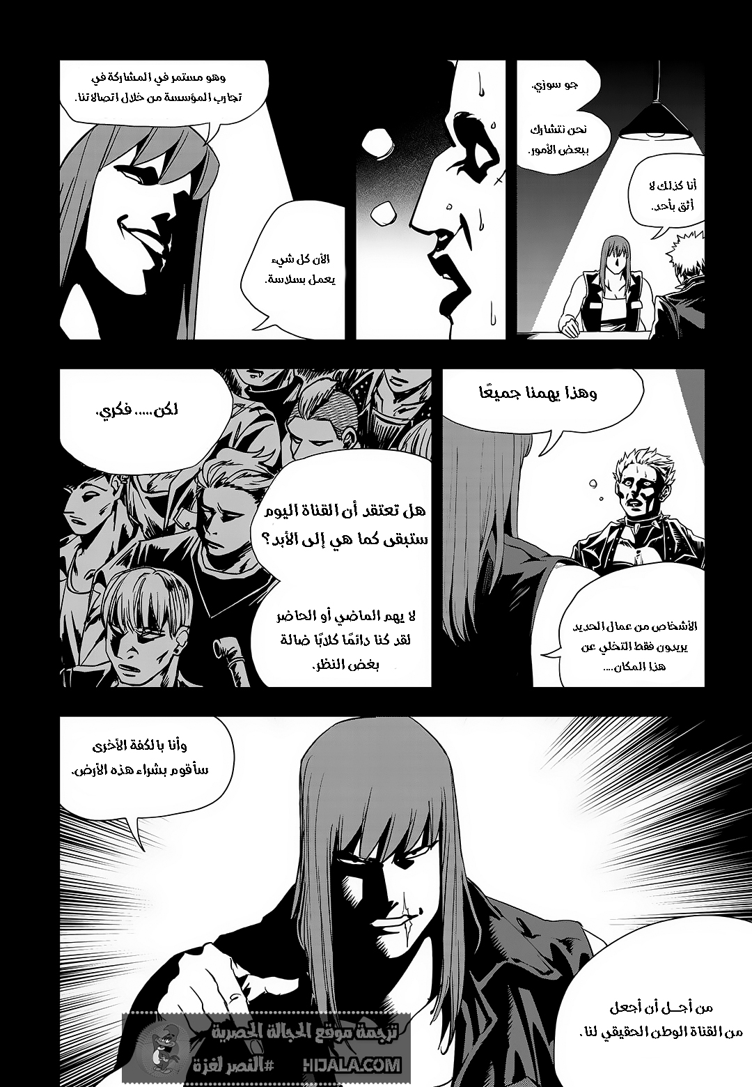 Read fight class 3 ar Manga Online