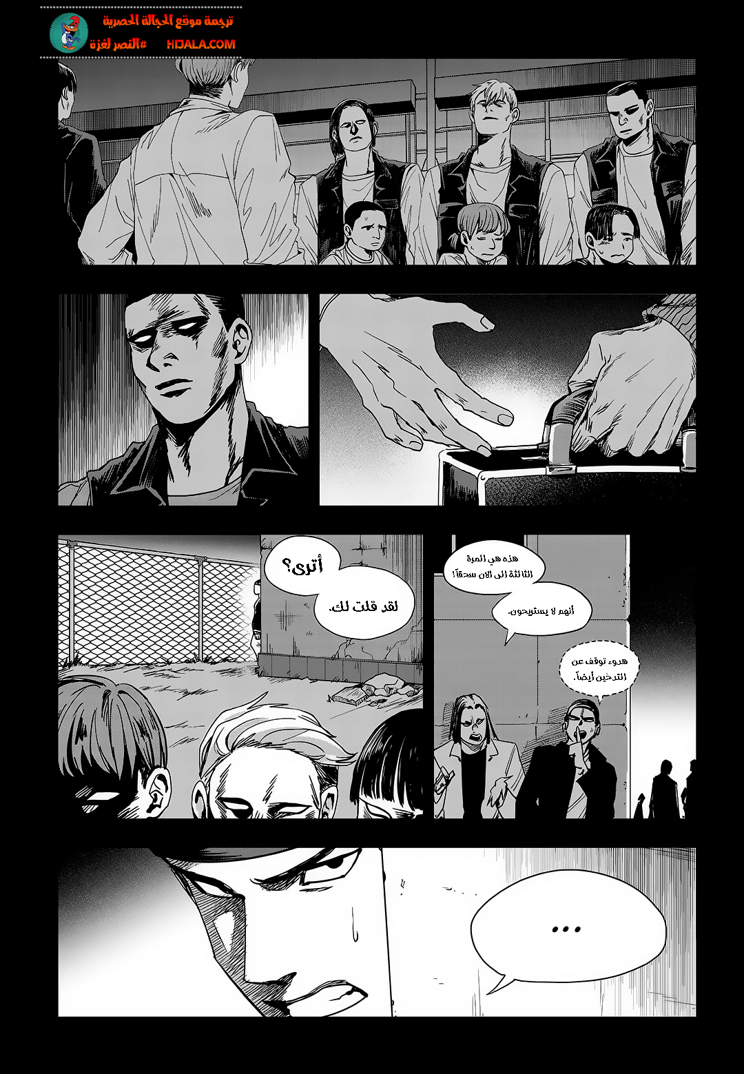 Read fight class 3 ar Manga Online