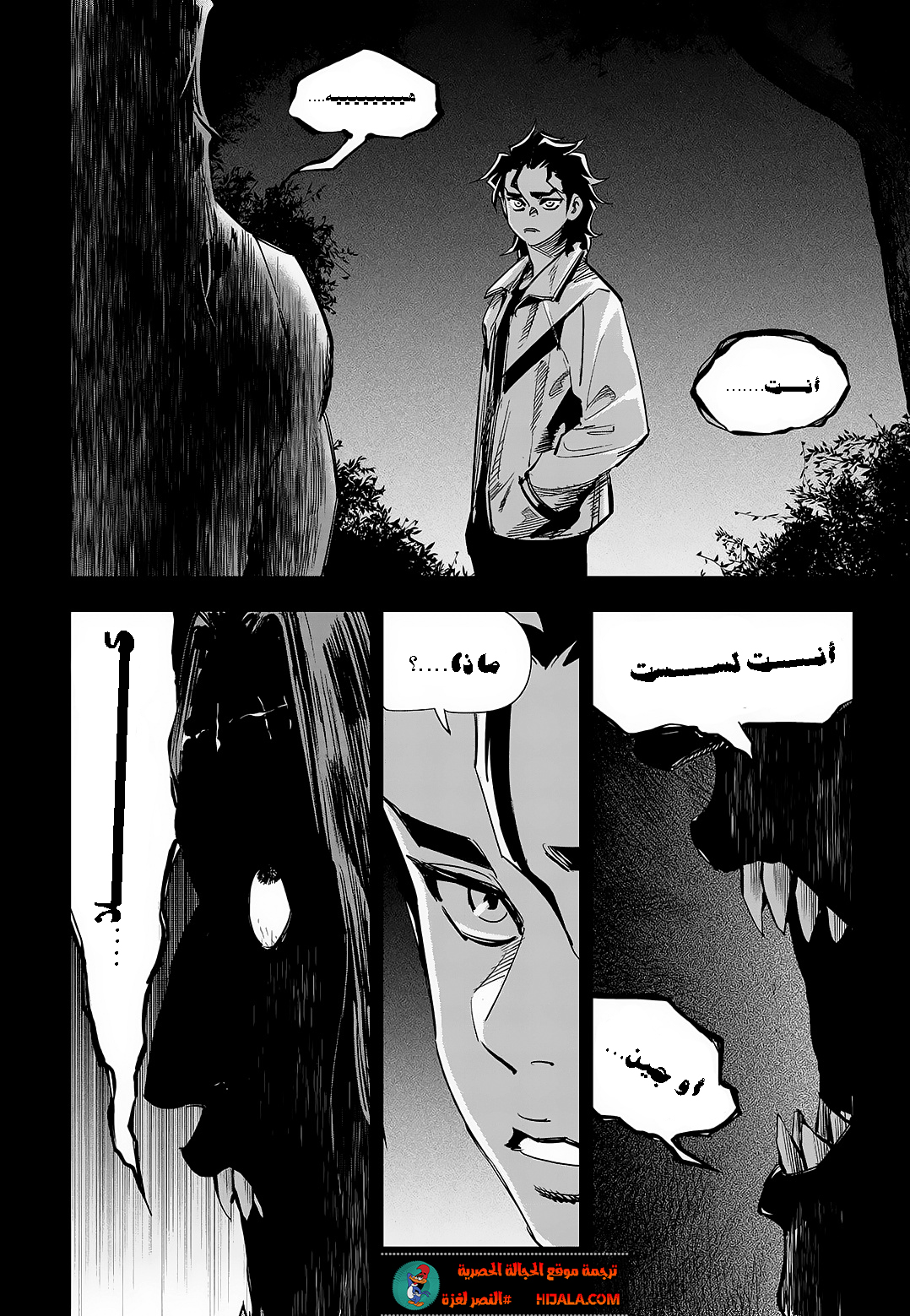 Read fight class 3 ar Manga Online