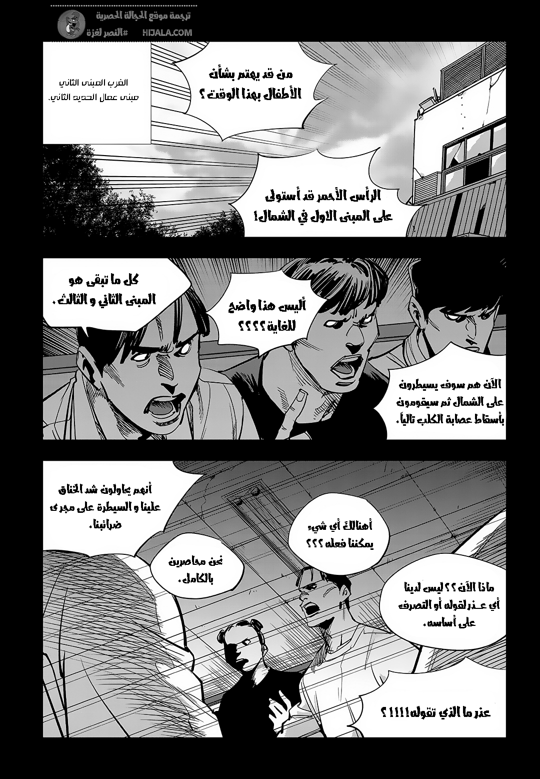 Read fight class 3 ar Manga Online