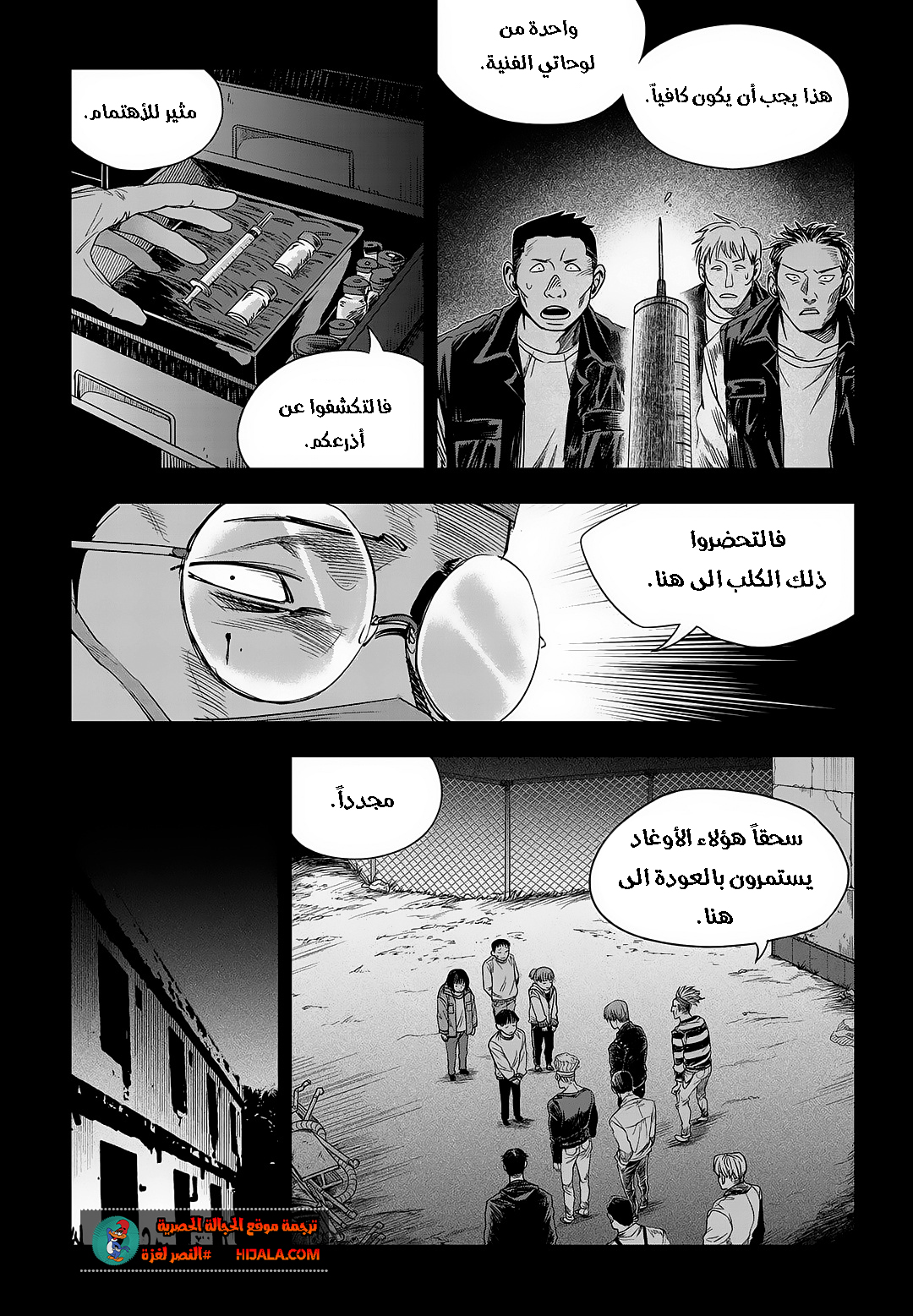 Read fight class 3 ar Manga Online