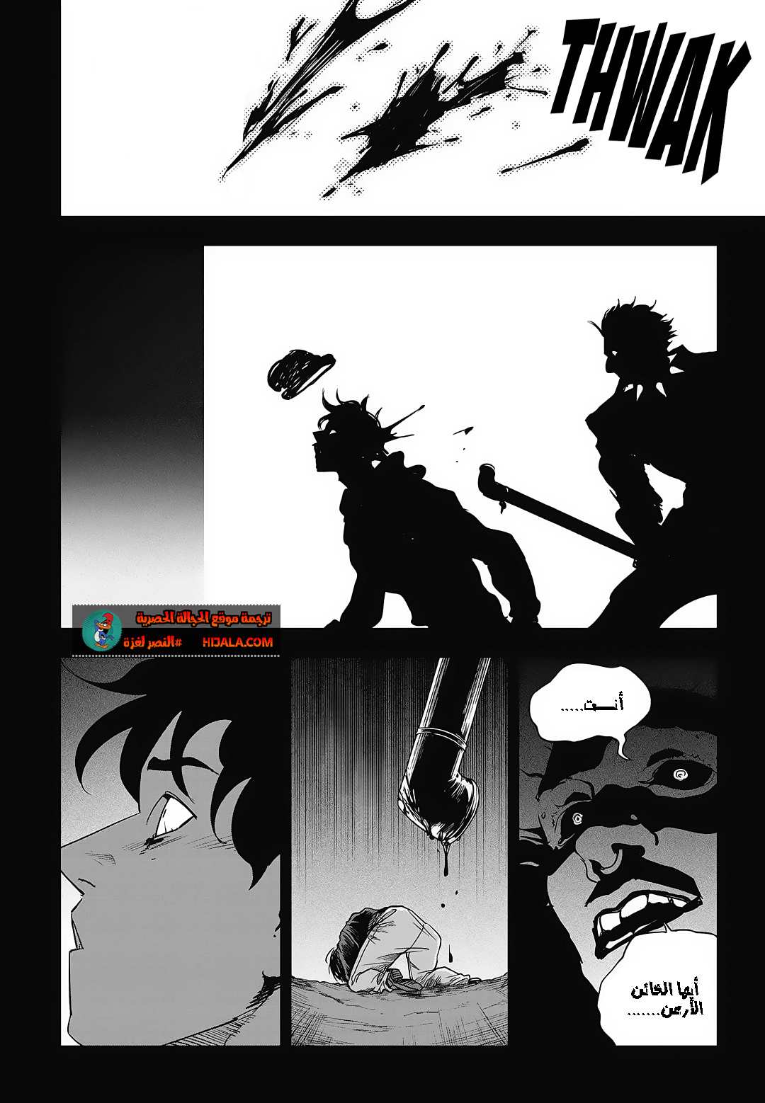 Read fight class 3 ar Manga Online