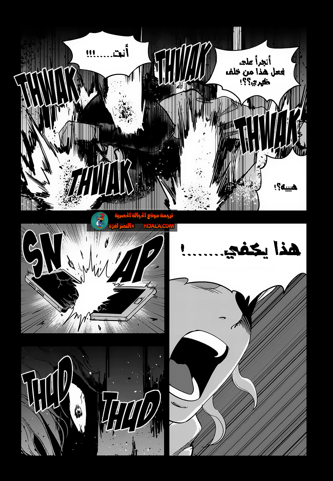 Read fight class 3 ar Manga Online