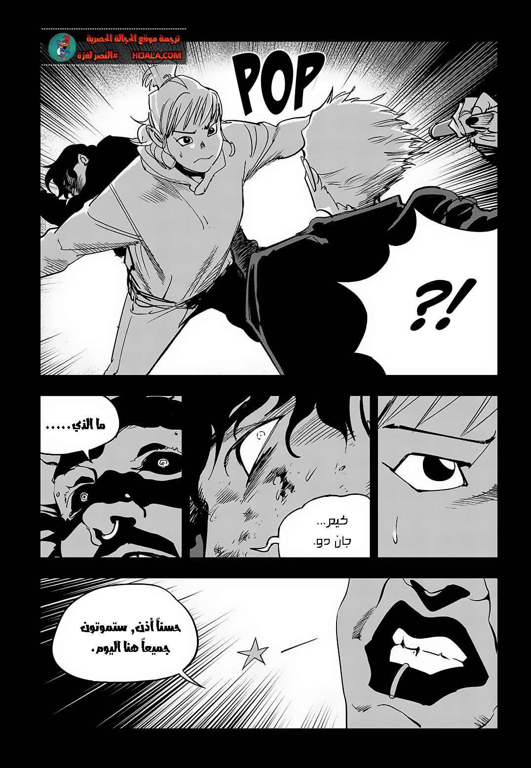 Read fight class 3 ar Manga Online