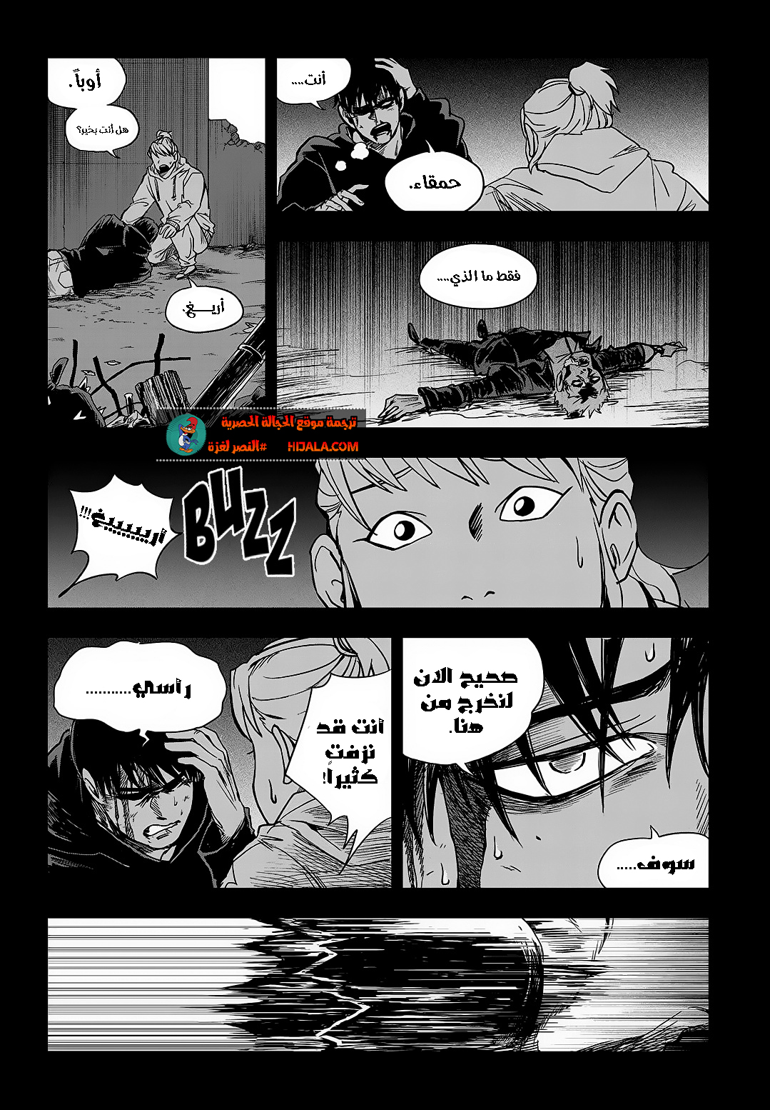 Read fight class 3 ar Manga Online