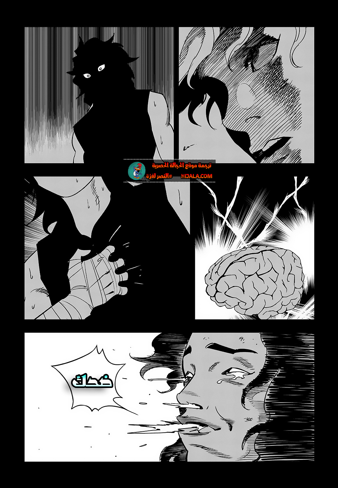 Read fight class 3 ar Manga Online