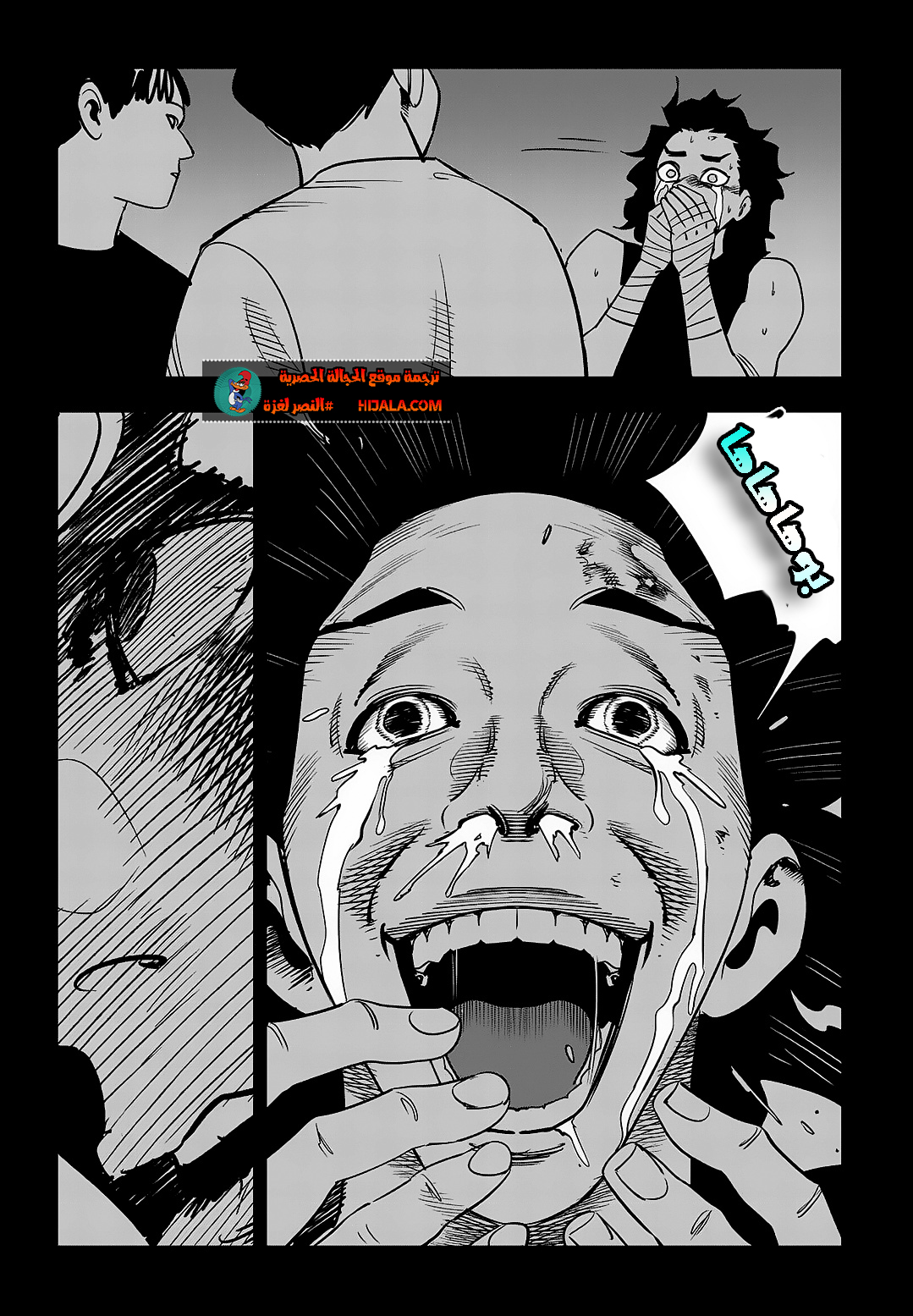 Read fight class 3 ar Manga Online