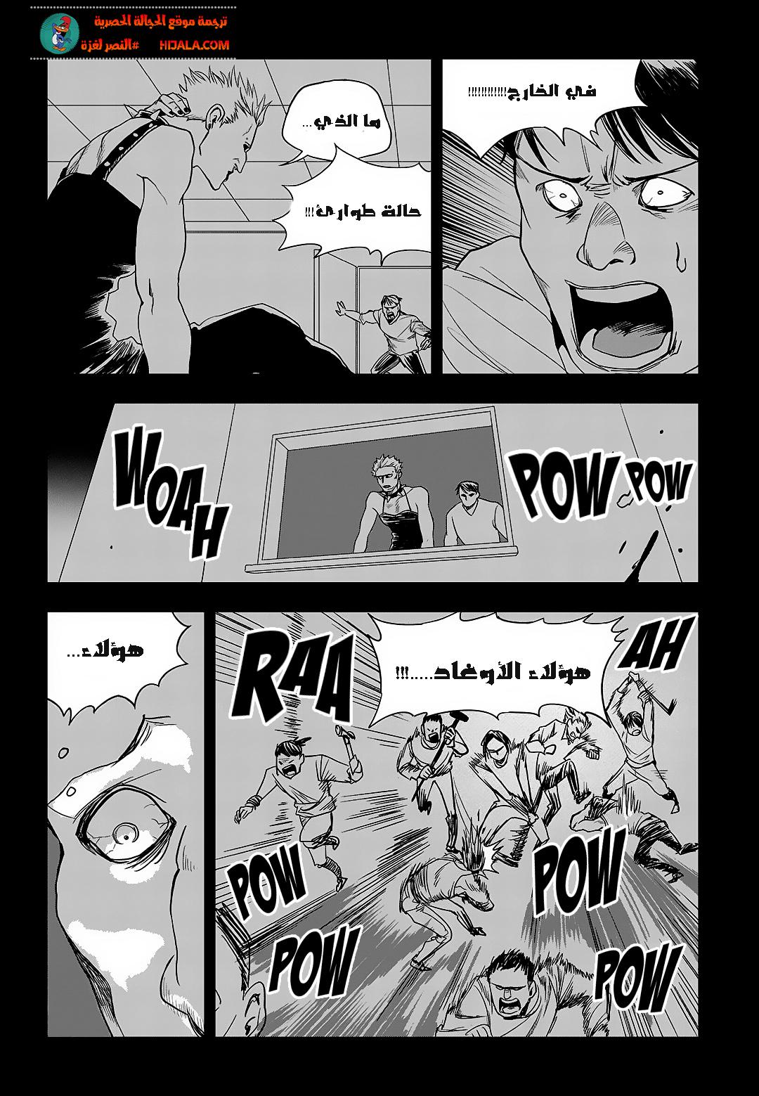 Read fight class 3 ar Manga Online