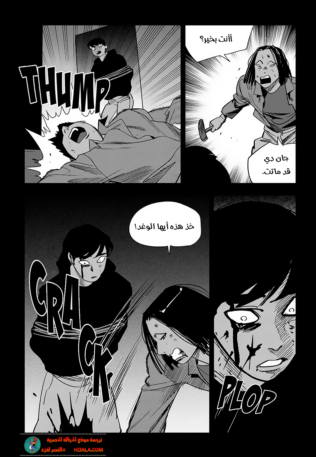 Read fight class 3 ar Manga Online