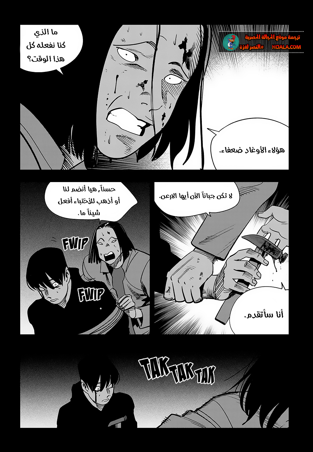 Read fight class 3 ar Manga Online