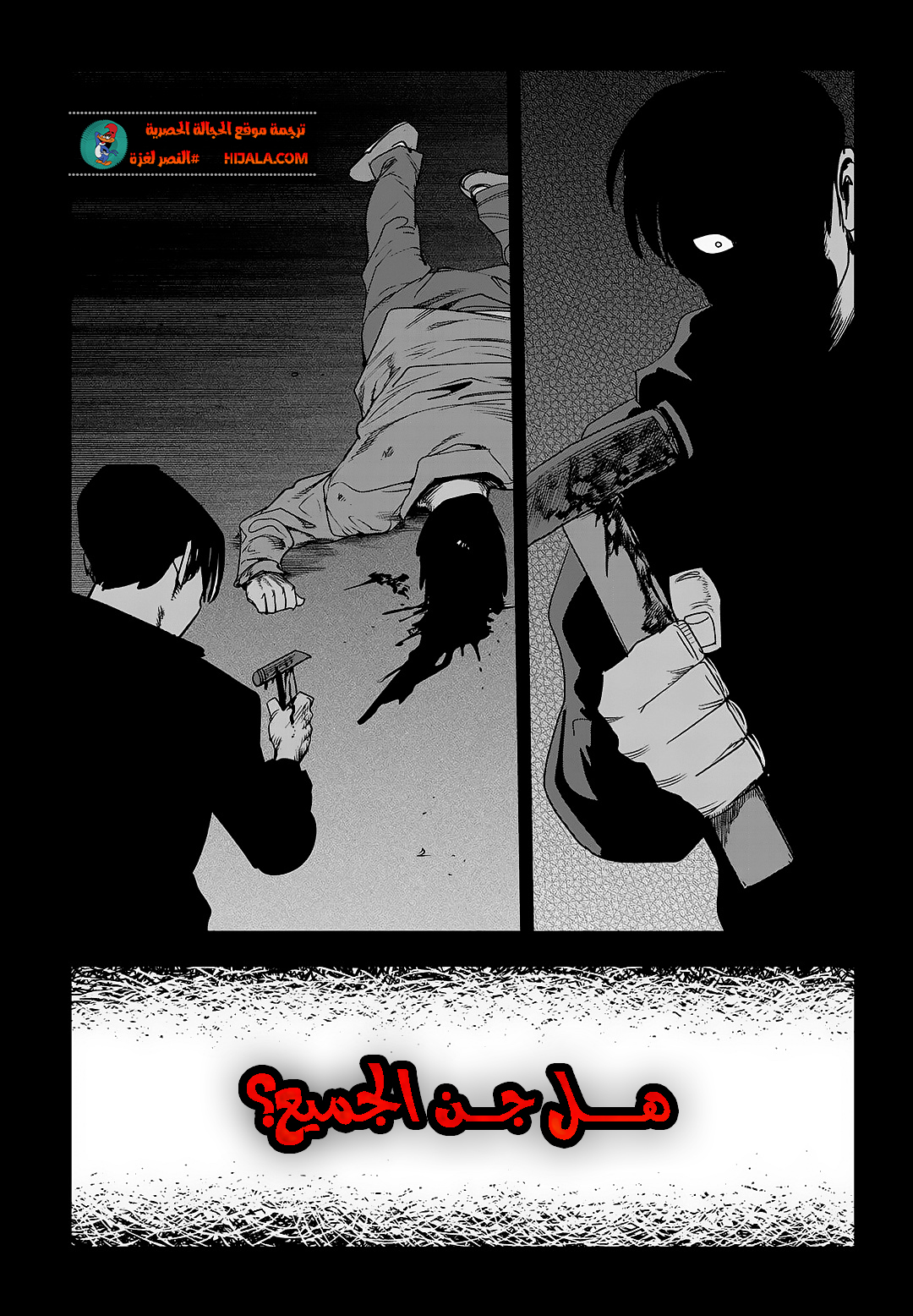 Read fight class 3 ar Manga Online