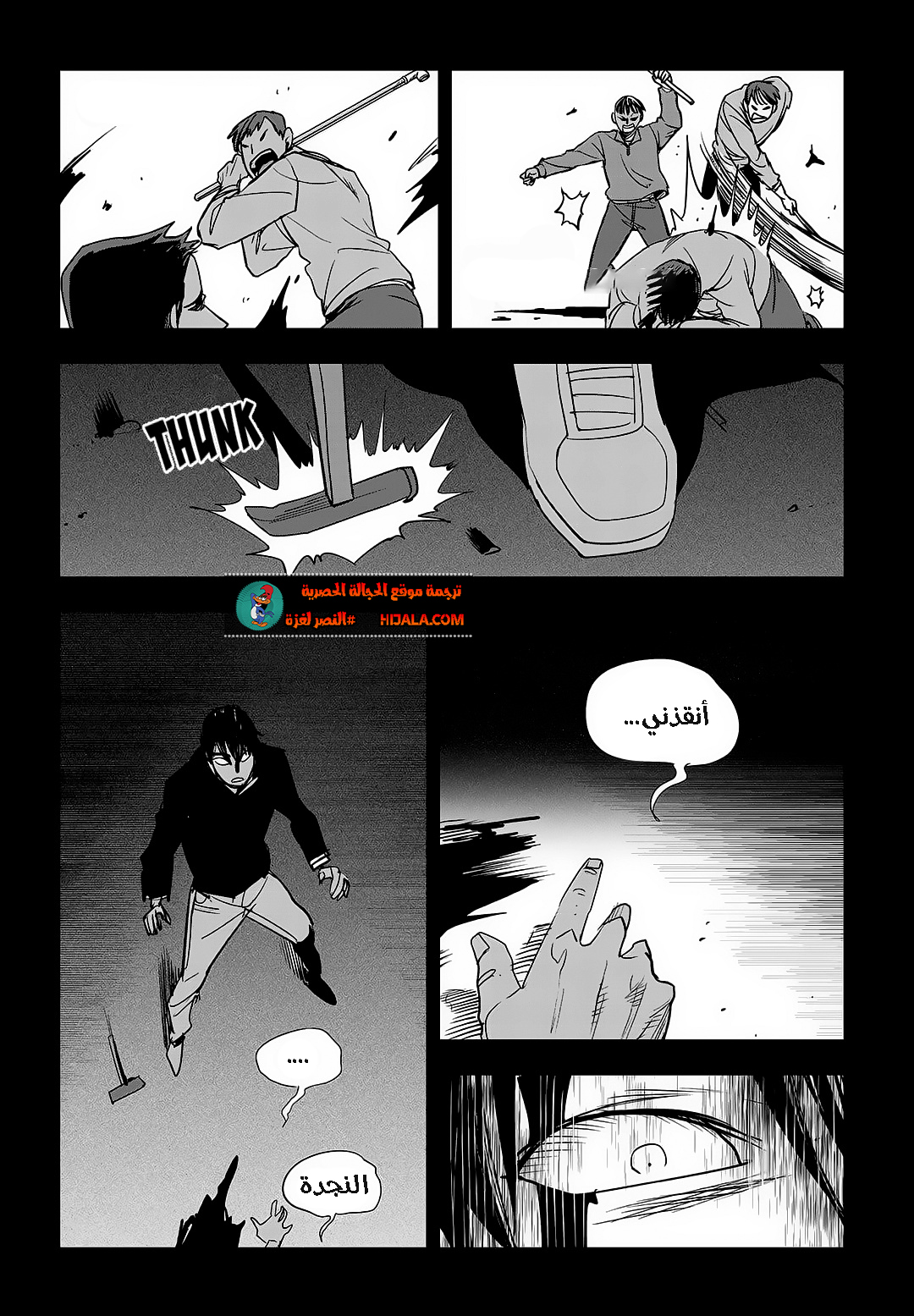 Read fight class 3 ar Manga Online