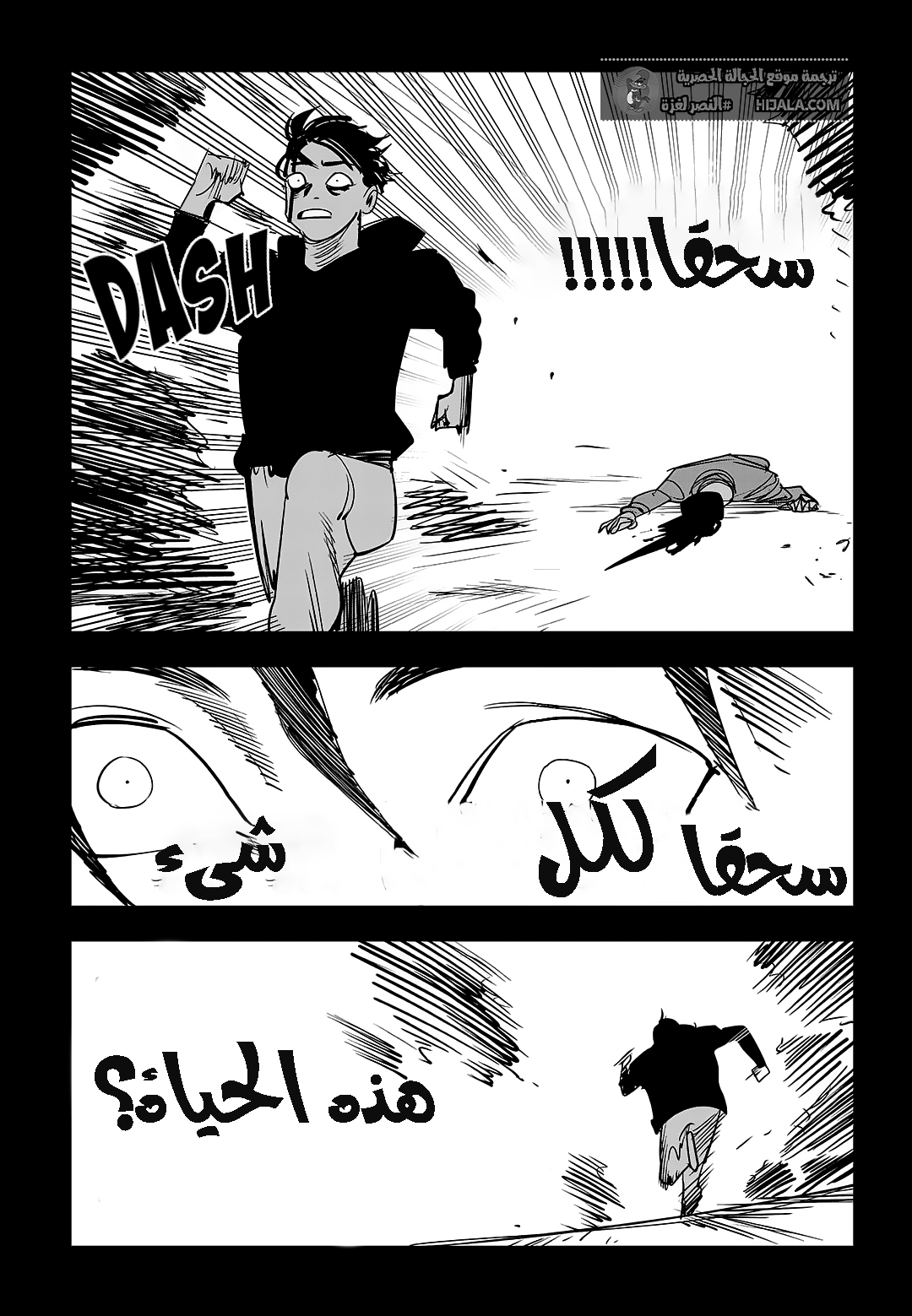 Read fight class 3 ar Manga Online