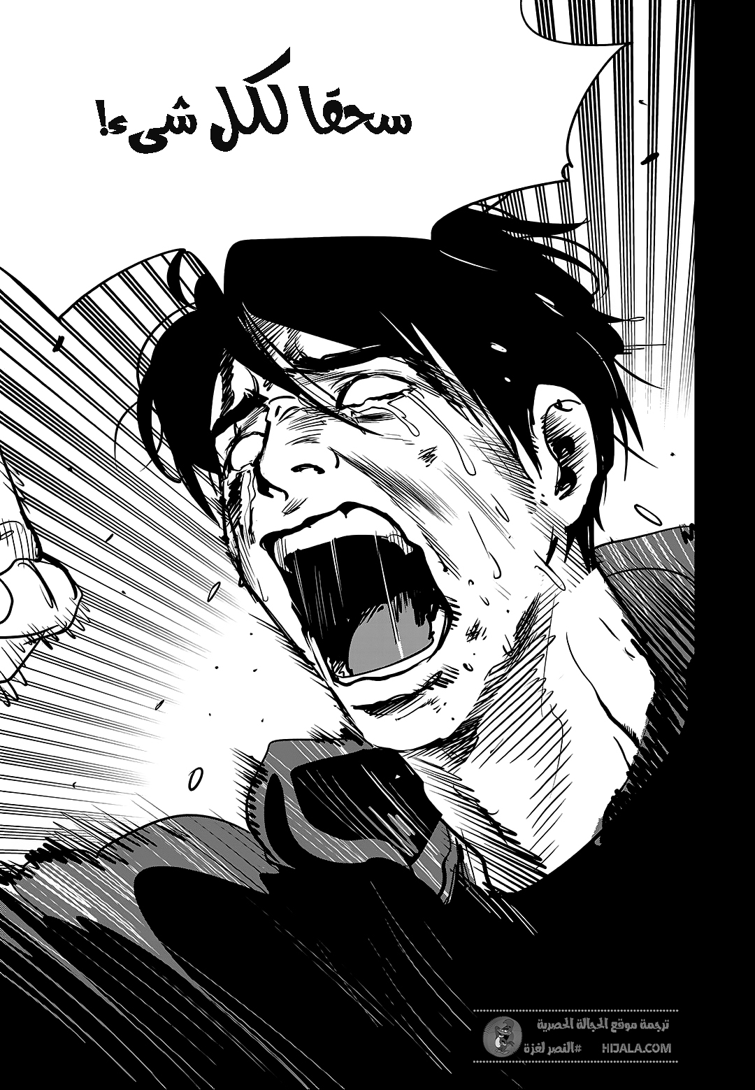 Read fight class 3 ar Manga Online