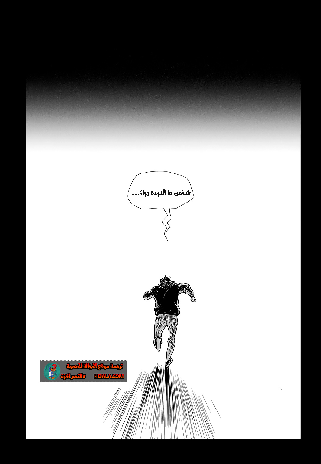 Read fight class 3 ar Manga Online