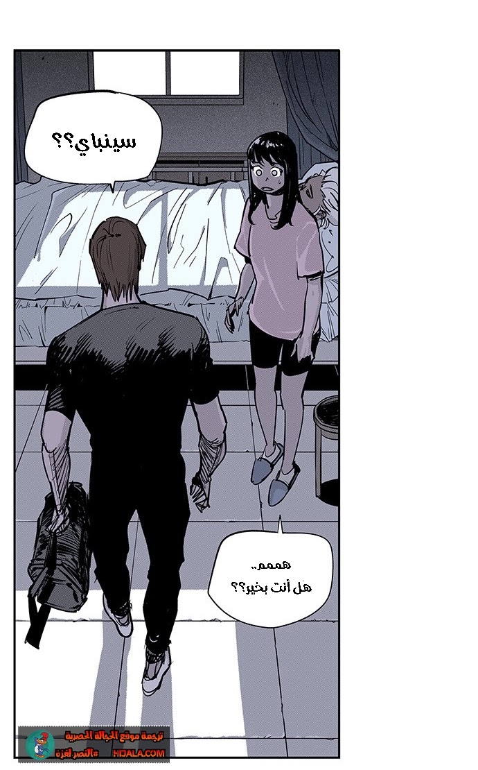 Read fight class 3 ar Manga Online