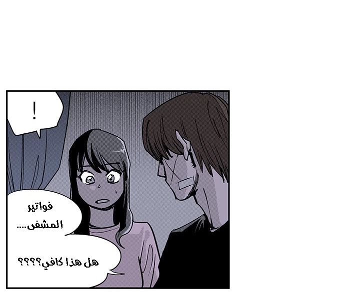 Read fight class 3 ar Manga Online