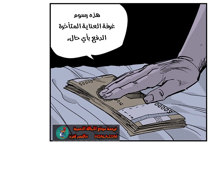 Read fight class 3 ar Manga Online