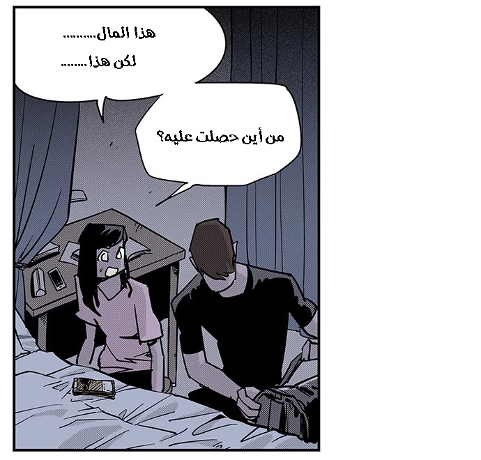 Read fight class 3 ar Manga Online