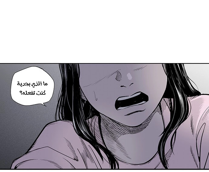 Read fight class 3 ar Manga Online