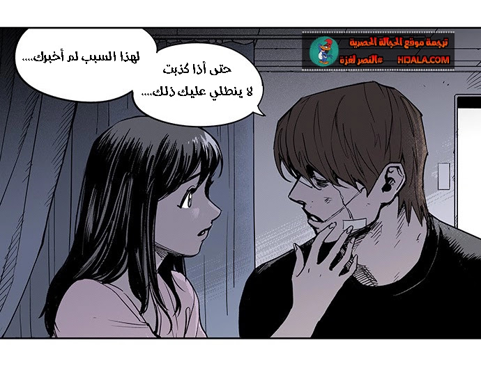 Read fight class 3 ar Manga Online