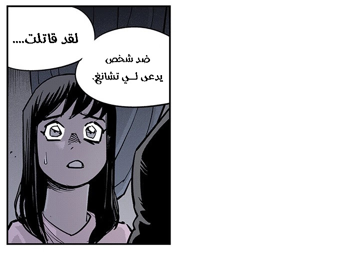 Read fight class 3 ar Manga Online