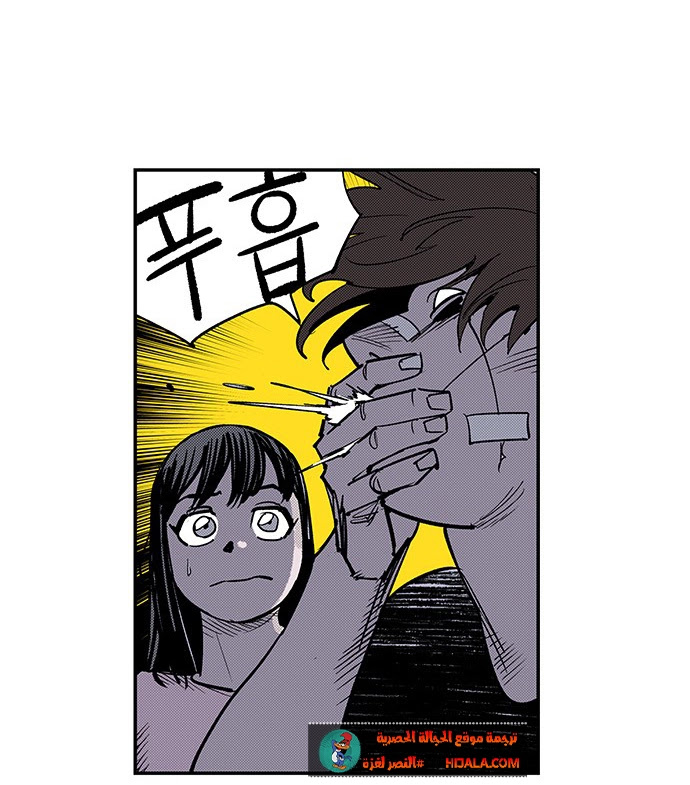 Read fight class 3 ar Manga Online