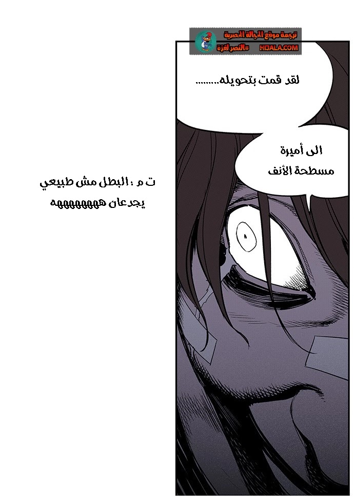 Read fight class 3 ar Manga Online