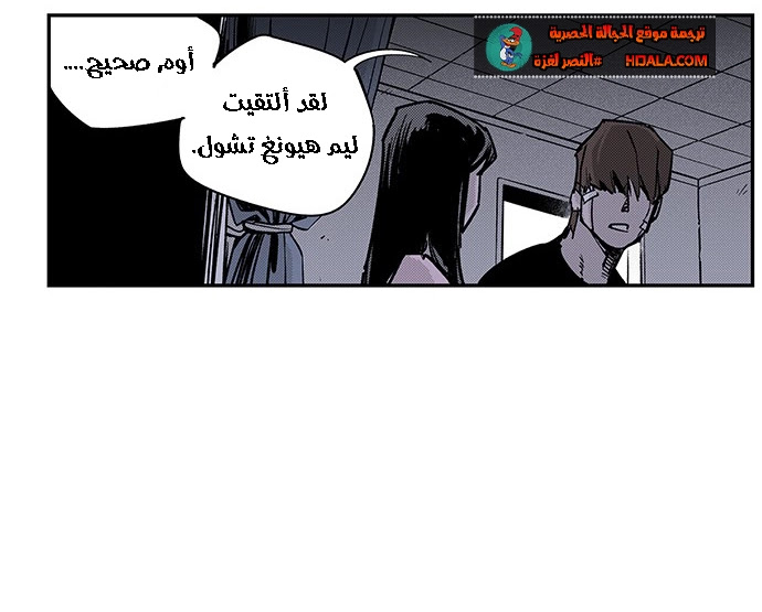 Read fight class 3 ar Manga Online