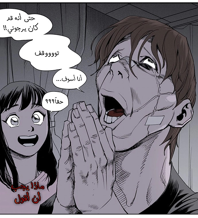 Read fight class 3 ar Manga Online