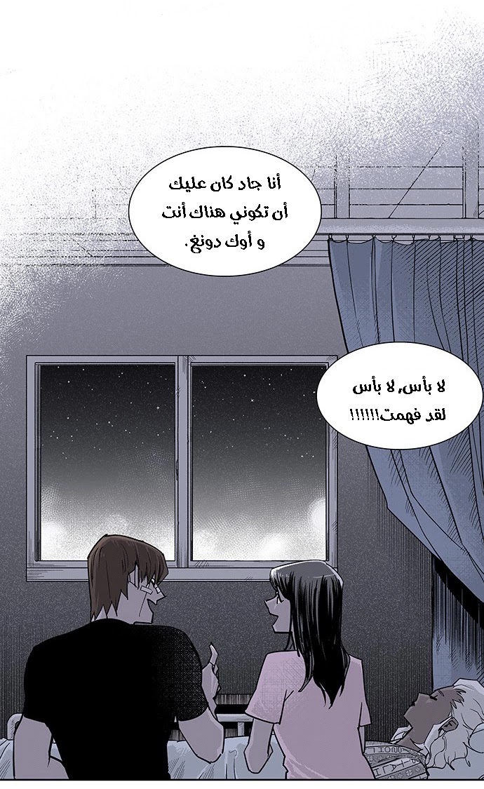 Read fight class 3 ar Manga Online