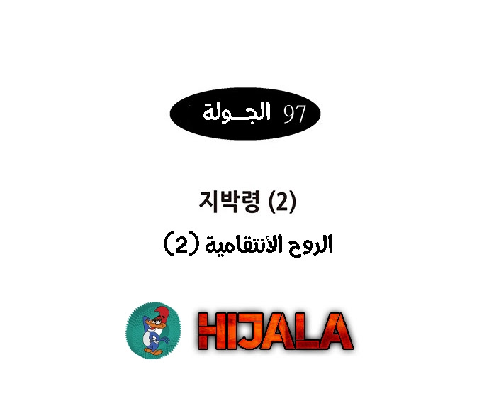 Read fight class 3 ar Manga Online