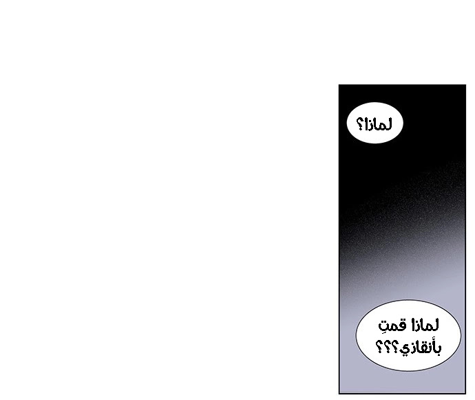 Read fight class 3 ar Manga Online