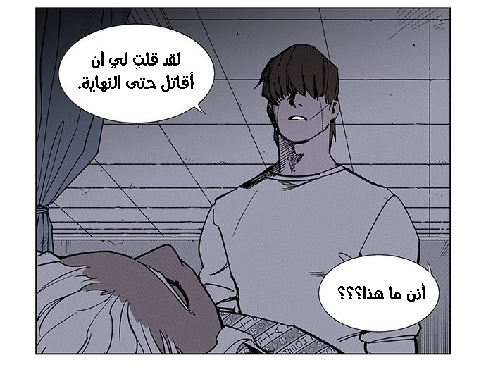 Read fight class 3 ar Manga Online