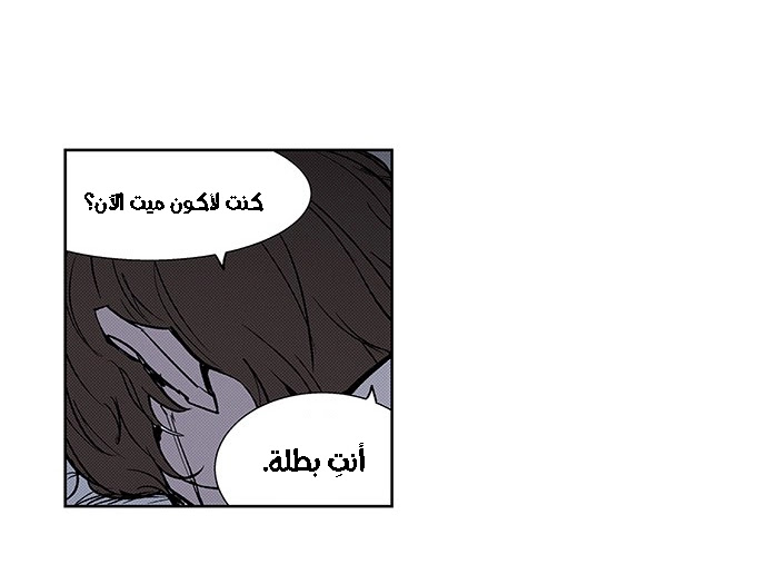 Read fight class 3 ar Manga Online