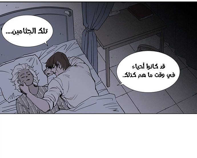 Read fight class 3 ar Manga Online