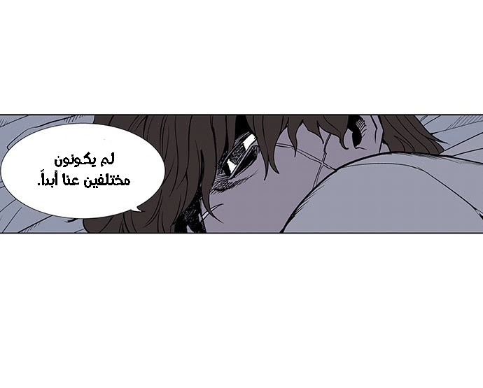 Read fight class 3 ar Manga Online