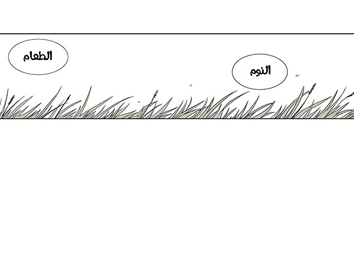 Read fight class 3 ar Manga Online