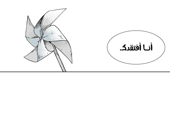 Read fight class 3 ar Manga Online