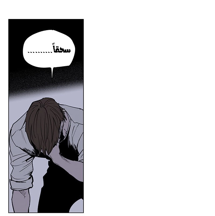 Read fight class 3 ar Manga Online