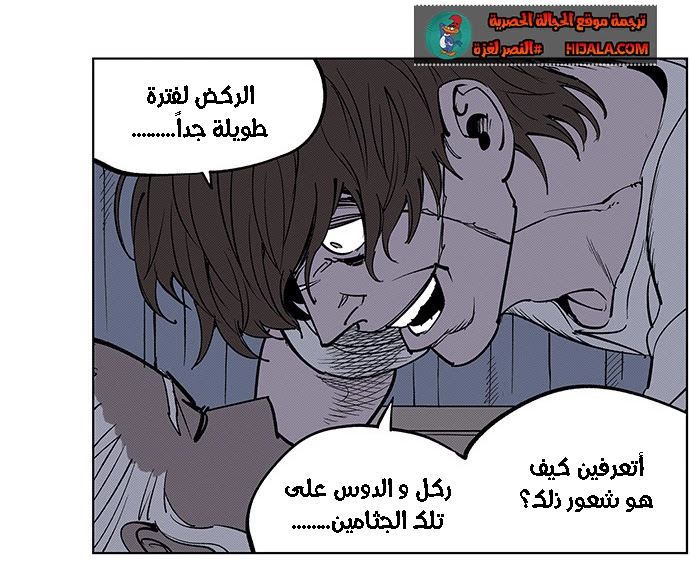 Read fight class 3 ar Manga Online