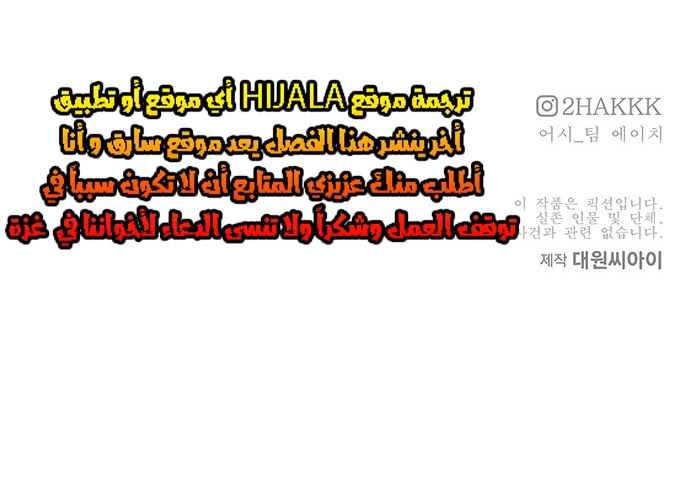 Read fight class 3 ar Manga Online