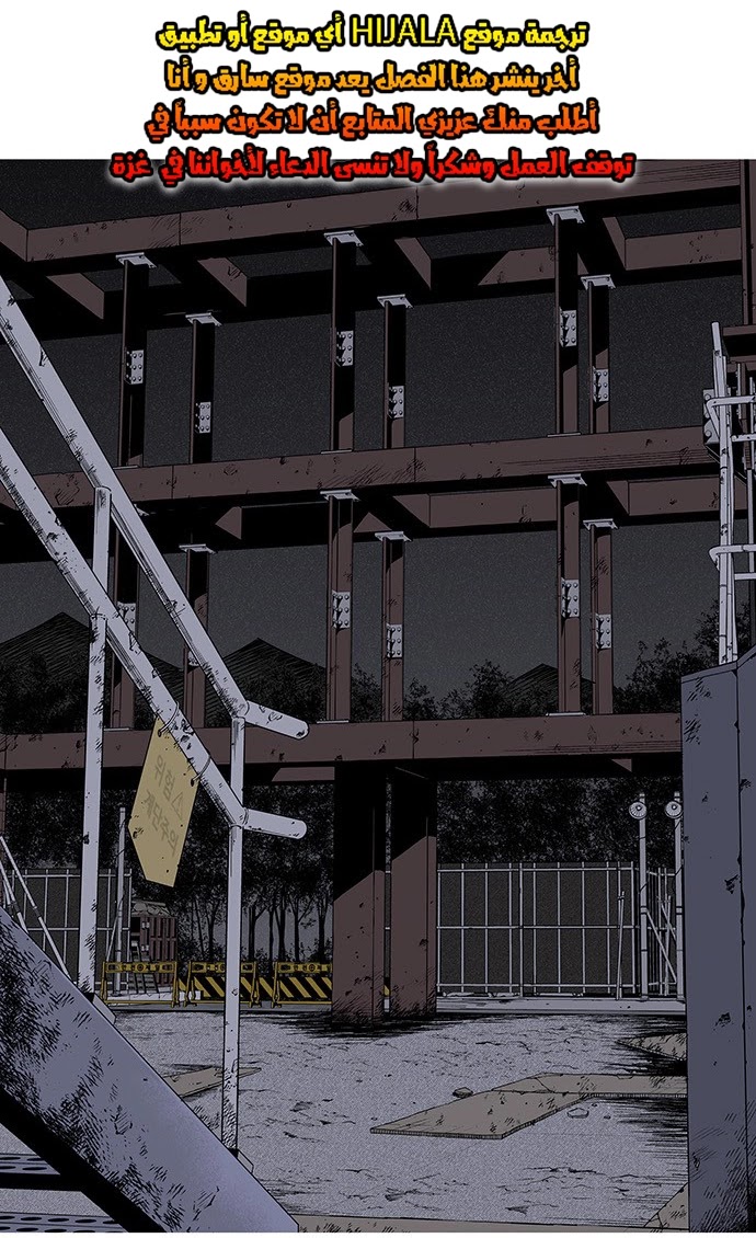 Read fight class 3 ar Manga Online