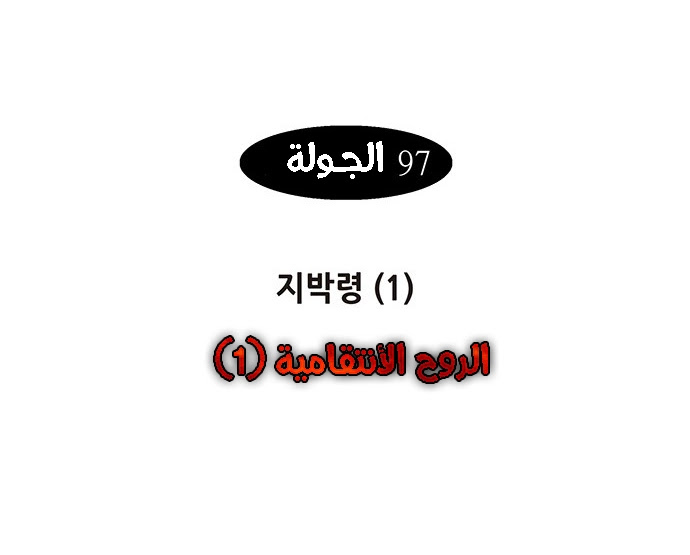 Read fight class 3 ar Manga Online