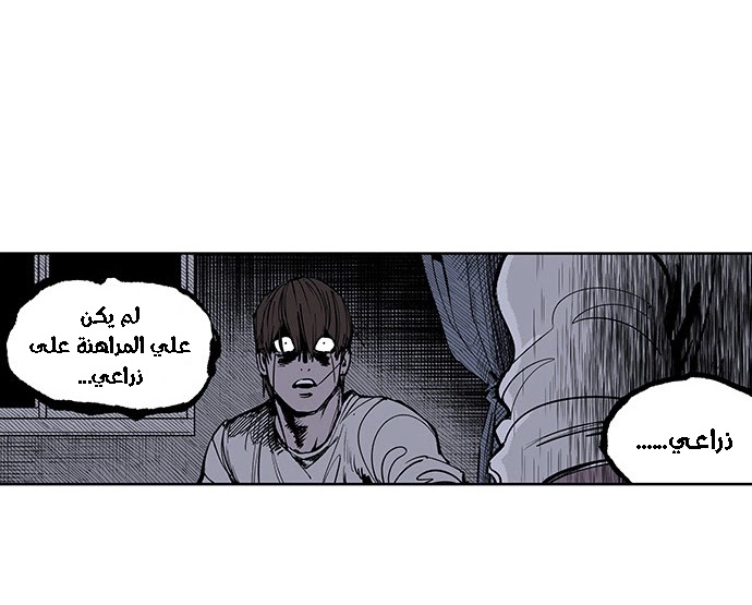 Read fight class 3 ar Manga Online