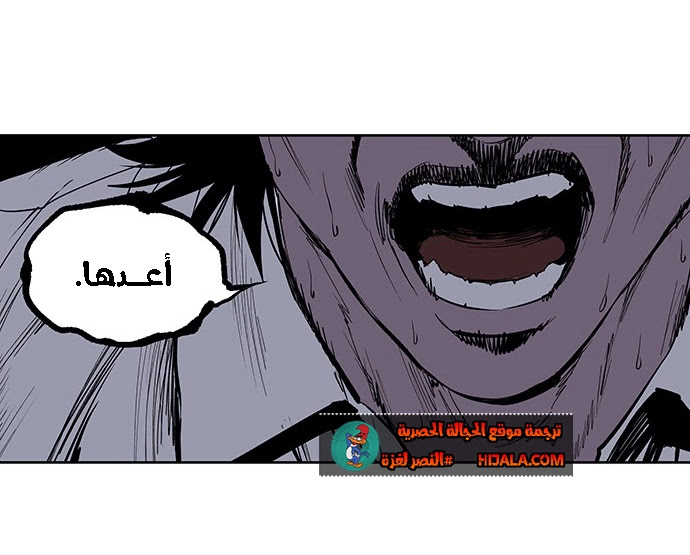 Read fight class 3 ar Manga Online