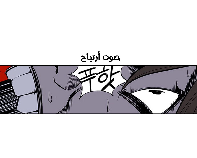 Read fight class 3 ar Manga Online