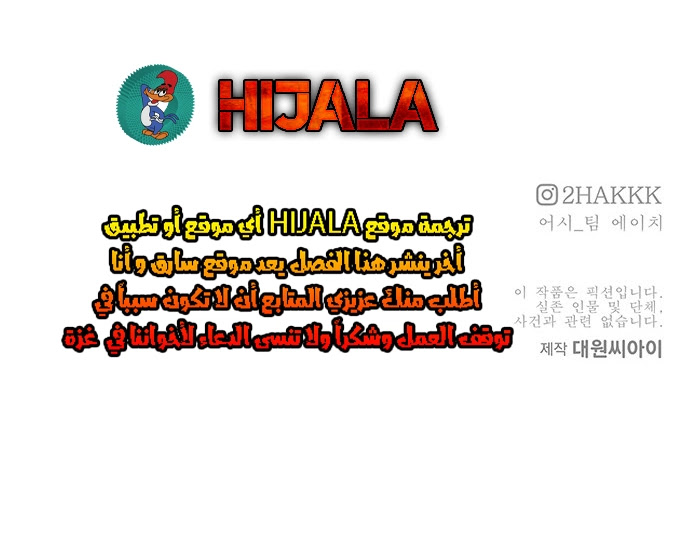 Read fight class 3 ar Manga Online