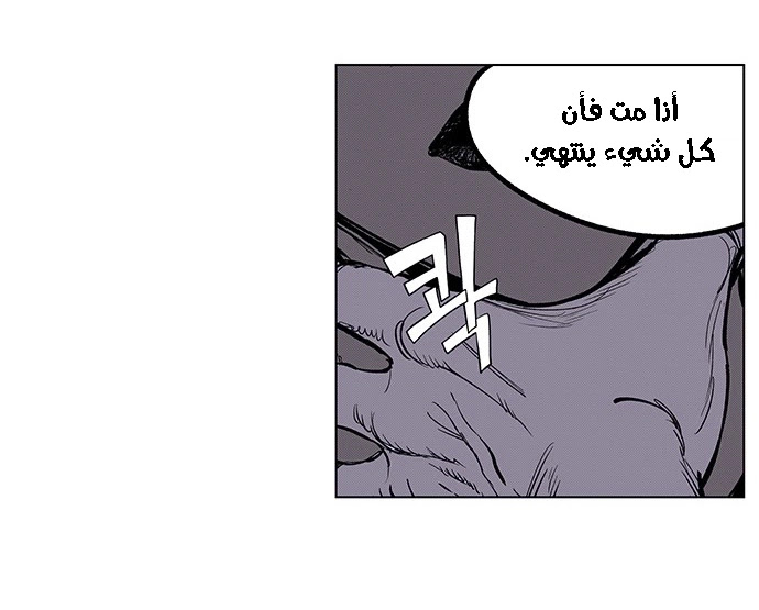 Read fight class 3 ar Manga Online