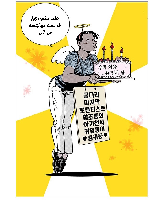 Read fight class 3 ar Manga Online